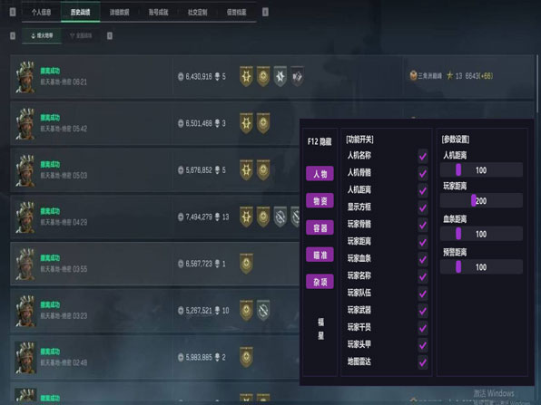 三角洲黑轴辅助神器透视自瞄效果